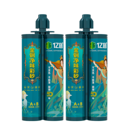 億固313金鋼瓷淨味彩砂