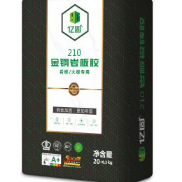 億固210金鋼岩闆背膠