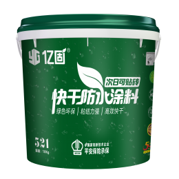 521億固快幹防水塗料
